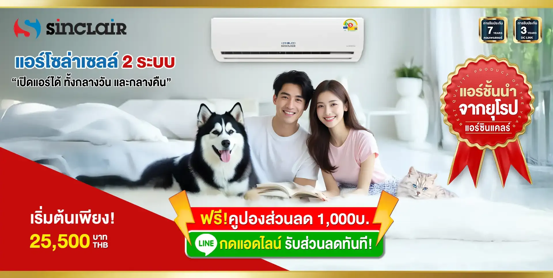 Hero image on Air page
