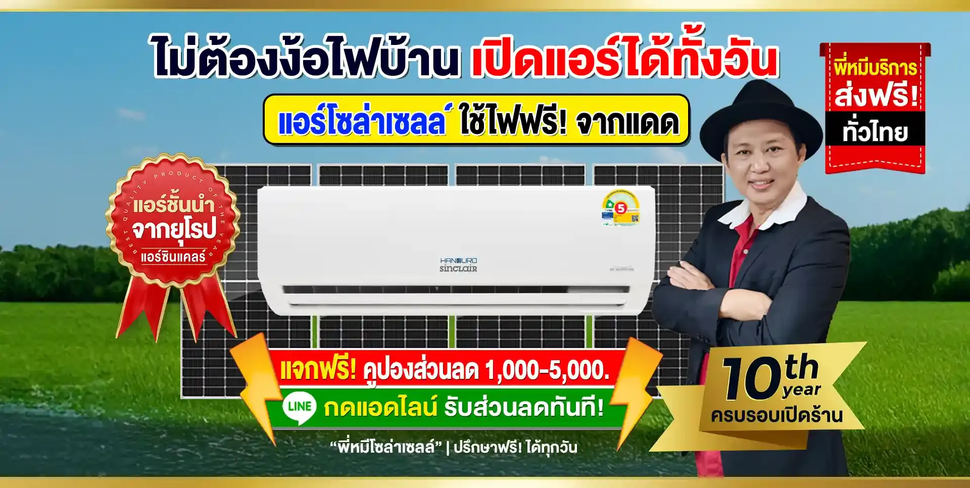 Hero image on Air page