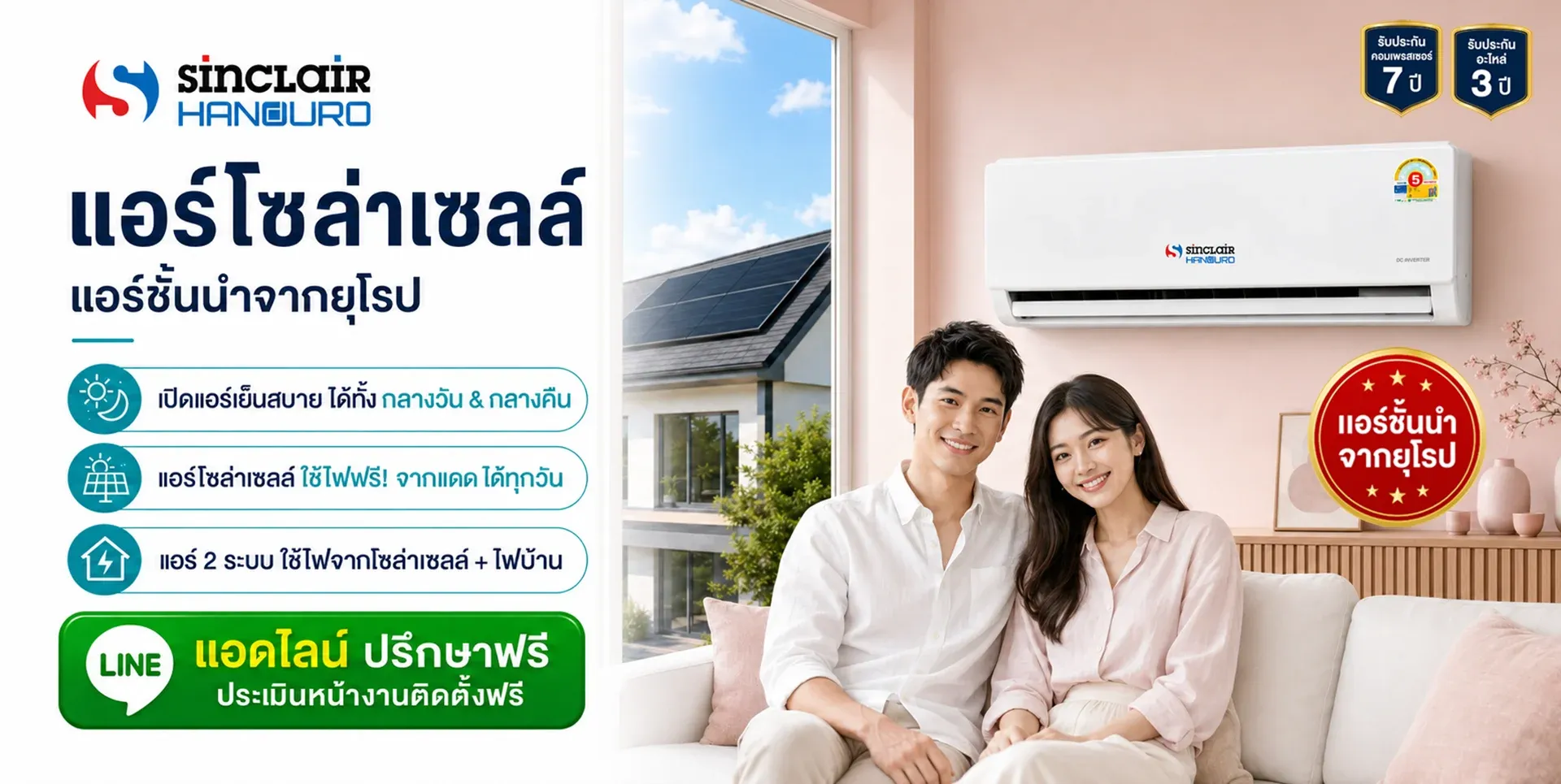 Hero image on Air page