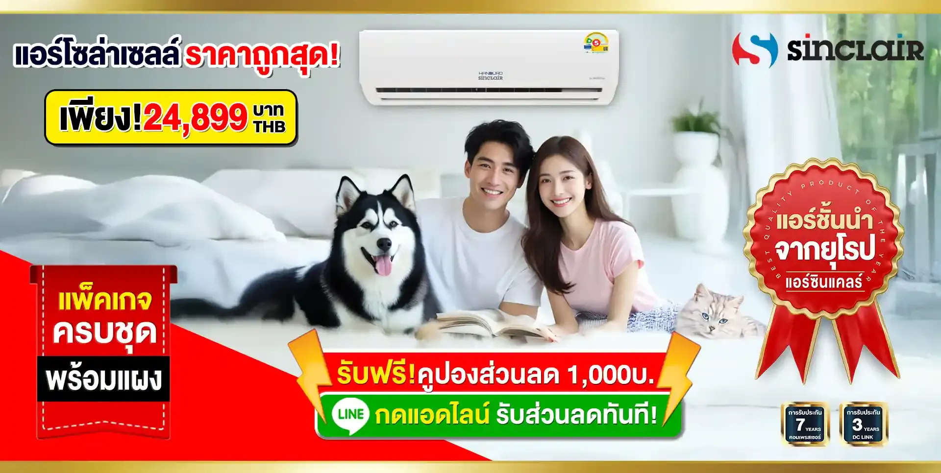 Hero image on Air page
